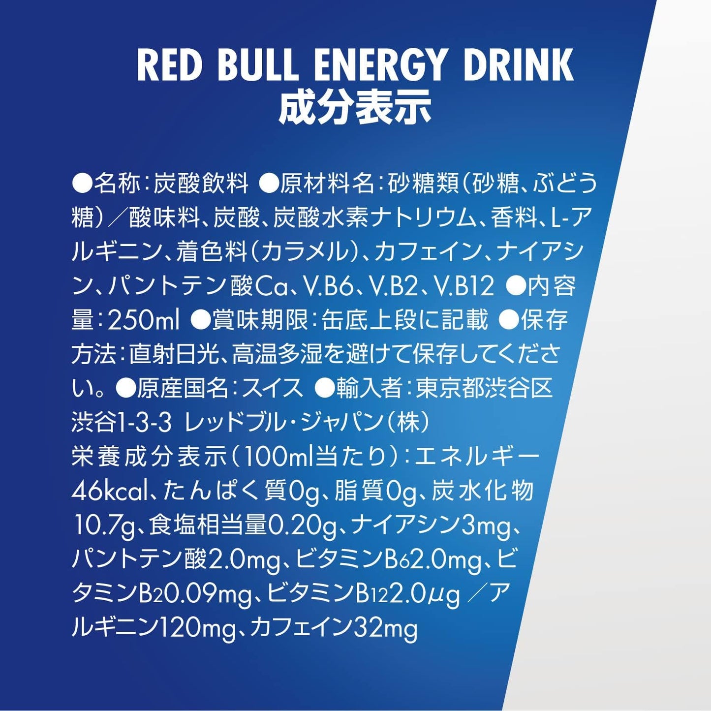 レッドブル・エナジードリンク250ml x 24本を購入でD4CUP限定キャッププレゼント！